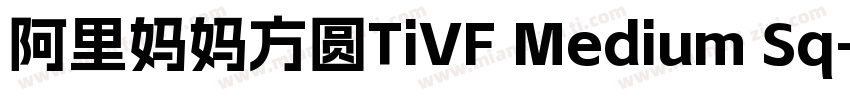 阿里妈妈方圆TiVF Medium Sq字体转换